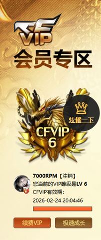 CFQM425041穿越火线账号详情图18