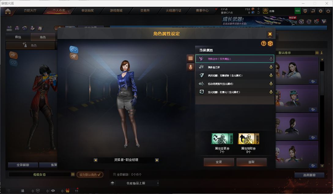 CFQM425041穿越火线账号详情图20