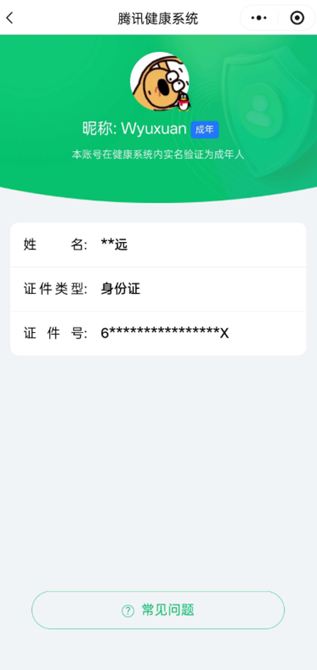 CFQM425041穿越火线账号详情图21