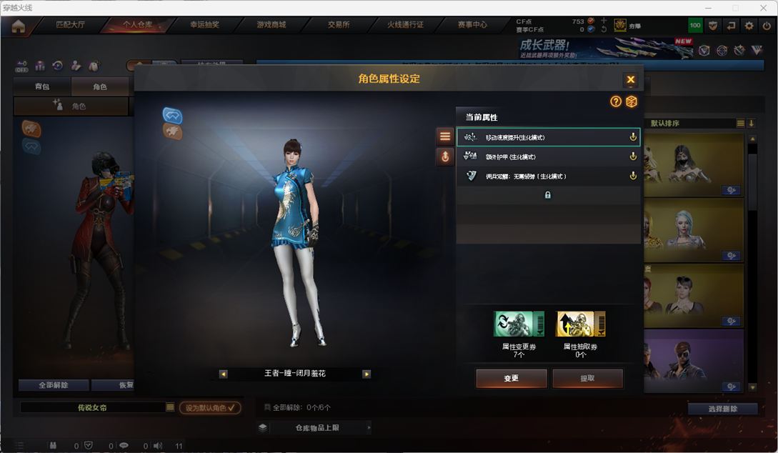 CFQM425041穿越火线账号详情图12