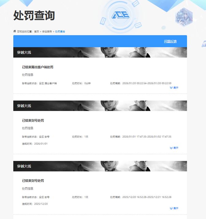 CFQM425041穿越火线账号详情图17
