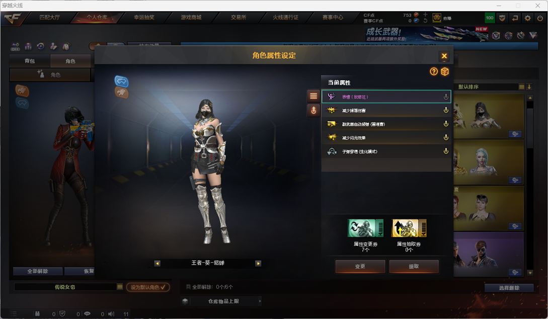 CFQM425041穿越火线账号详情图10