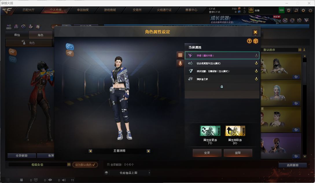 CFQM425041穿越火线账号详情图14