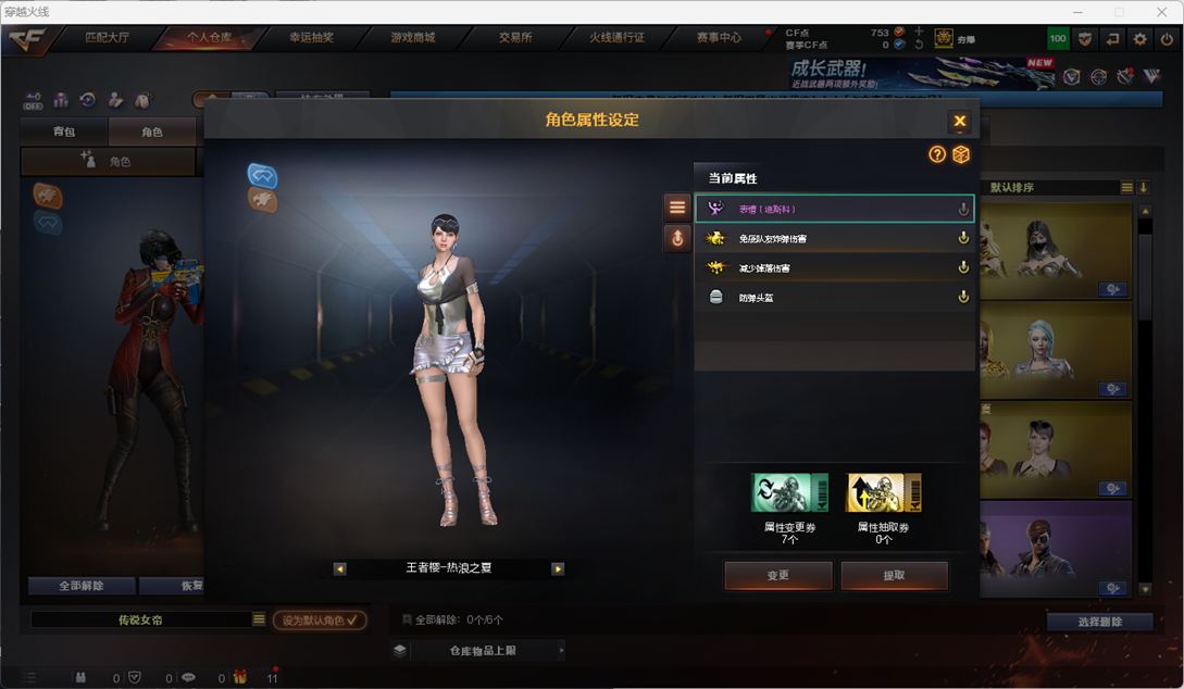 CFQM425041穿越火线账号详情图15