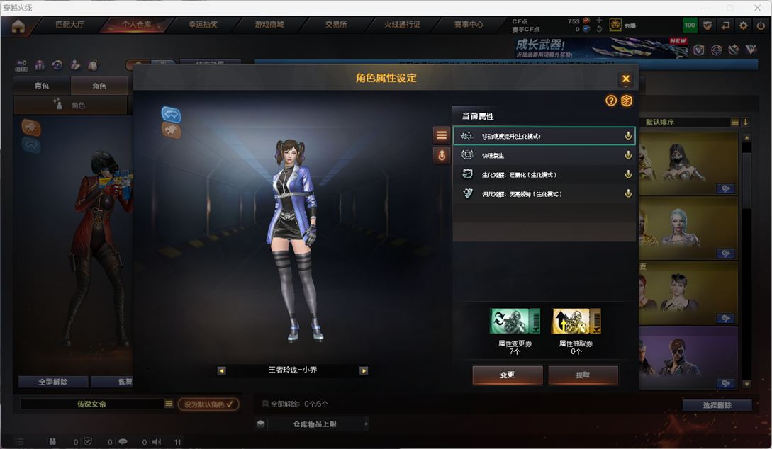 CFQM425041穿越火线账号详情图13