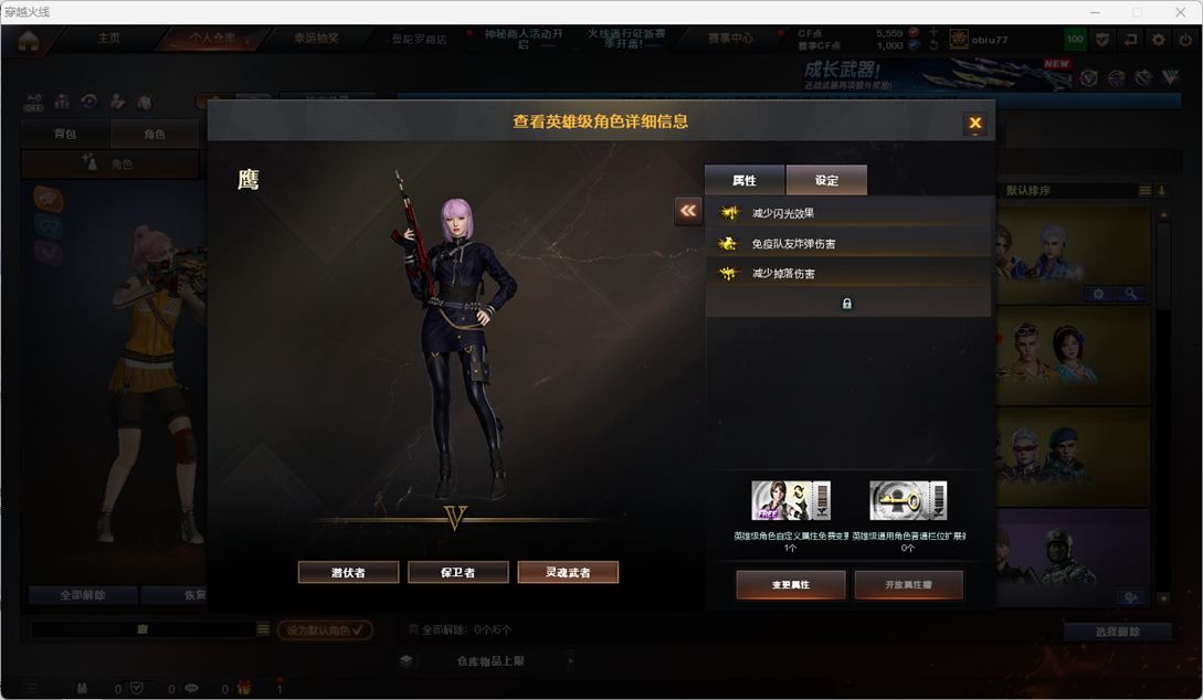 CFCMW425302穿越火线账号详情图3