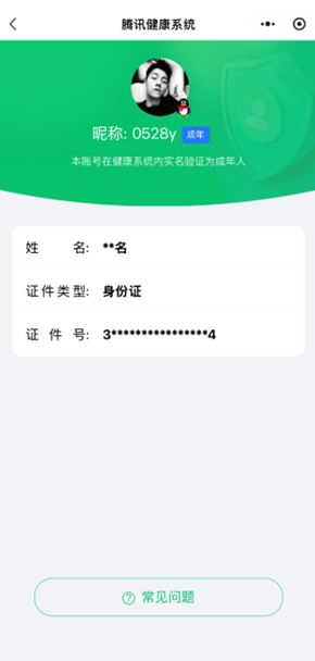 CFCMW425302穿越火线账号详情图8