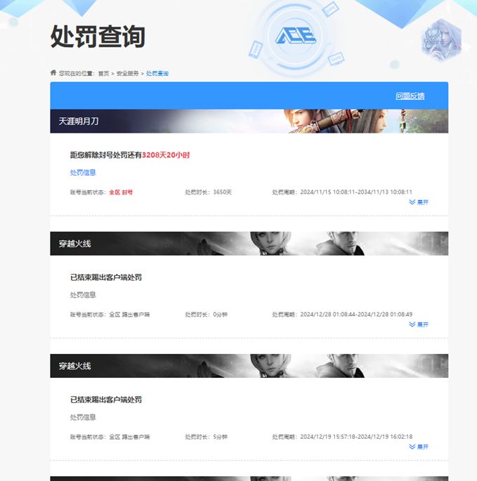 CFCMW425304穿越火线账号详情图4