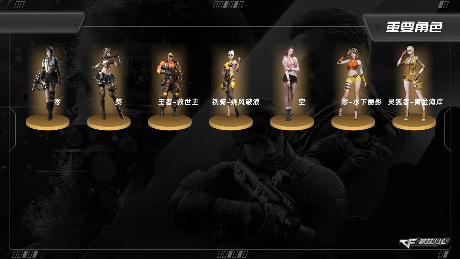 CFCMW425304穿越火线账号详情图2