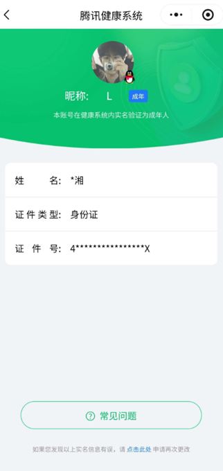 CFCMW425304穿越火线账号详情图5