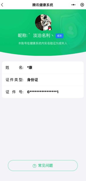 CFQM425048穿越火线账号详情图13