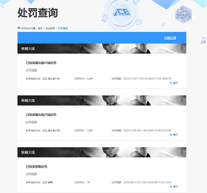 CFCMW425306穿越火线账号详情图3