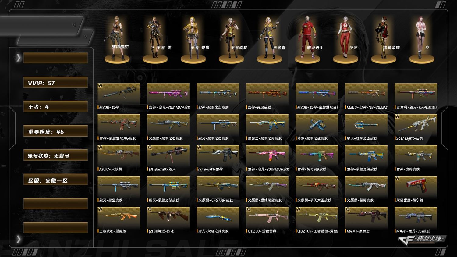 CFCMW425306穿越火线账号详情图2