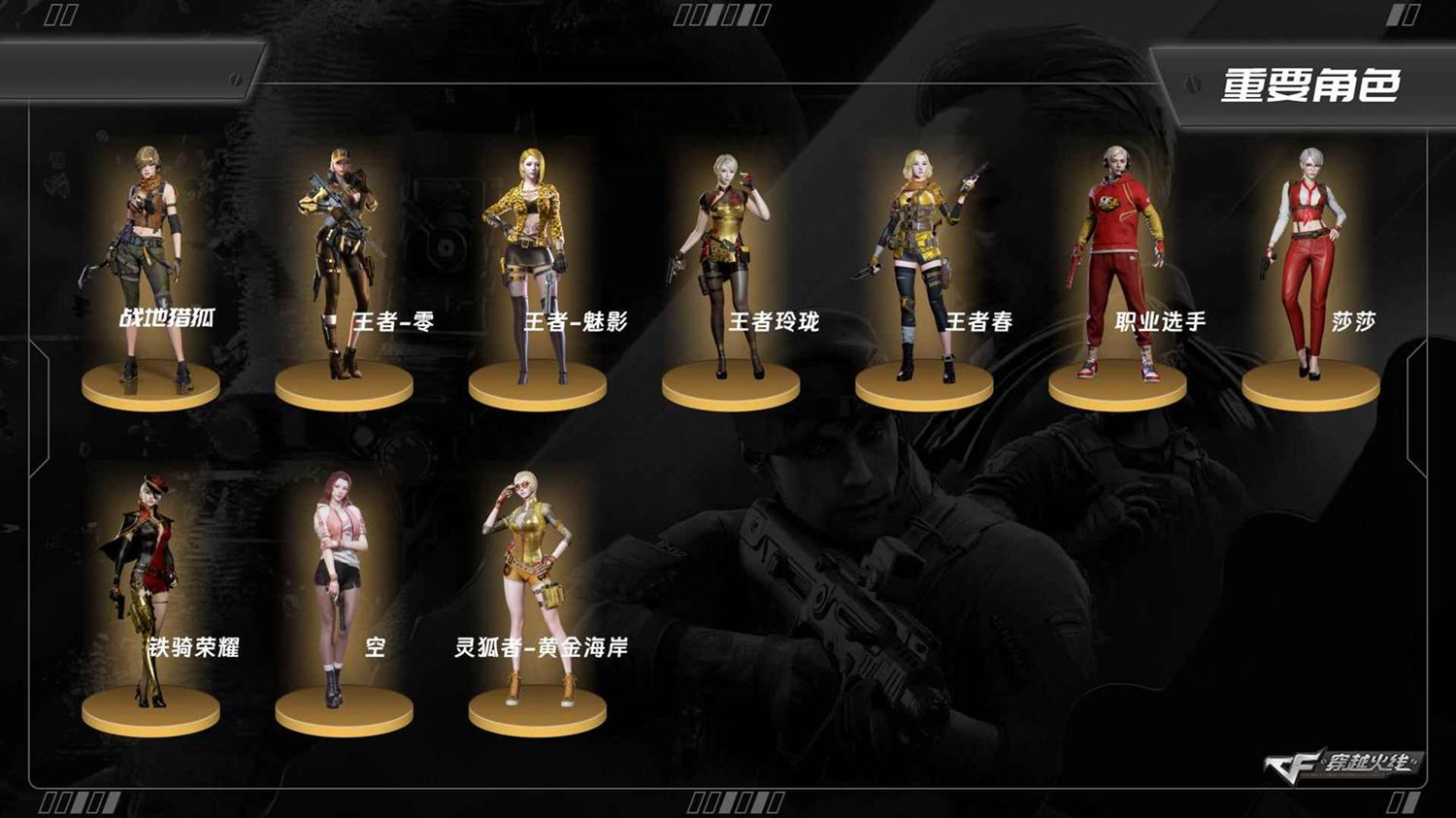 CFCMW425306穿越火线账号详情图9