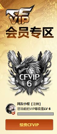 CFCMW425306穿越火线账号详情图5