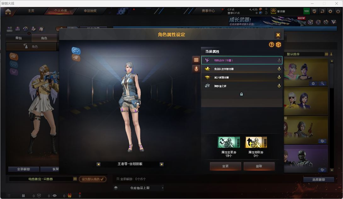 CFCMW425307穿越火线账号详情图4 CFCMW425307穿越火线账号详情图4