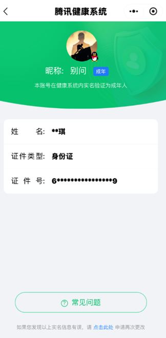CFCMW425307穿越火线账号详情图2 CFCMW425307穿越火线账号详情图2