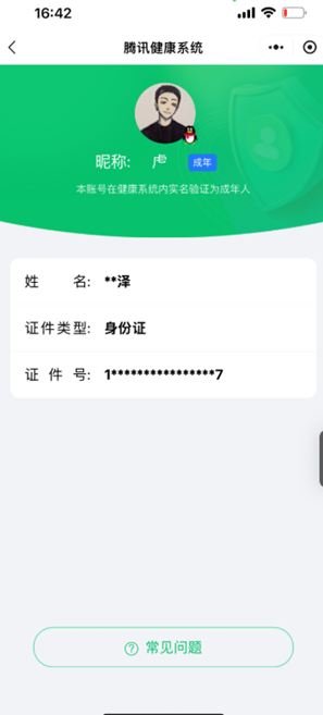 CFCMW425308穿越火线账号详情图3