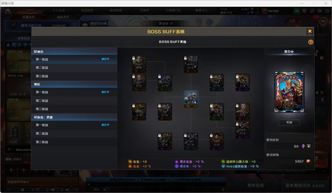 CFCMW425308穿越火线账号详情图6