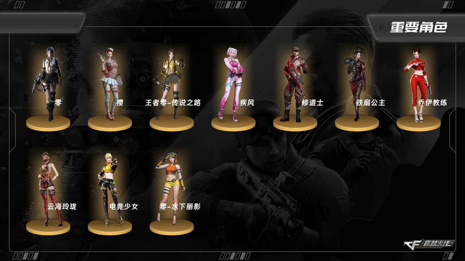 穿越火线账号北部战区山东一区LC8143/北部/山东一区/可排位/72v/幻神/4盘龙/4修罗/无影神兵利器/黑武士锦绣游龙/机