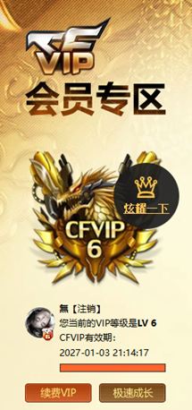 CFCMW425309穿越火线账号详情图6