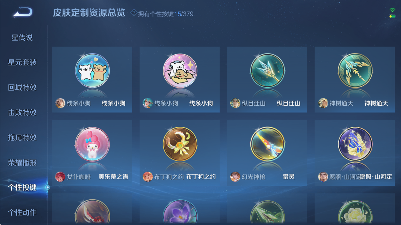 WZQM4178177王者荣耀账号详情图15