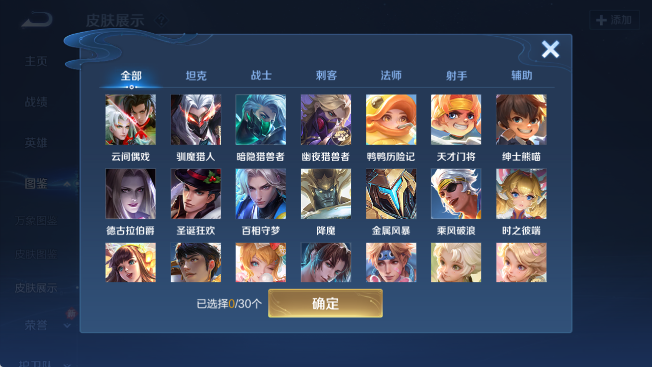 WZQM4178177王者荣耀账号详情图8