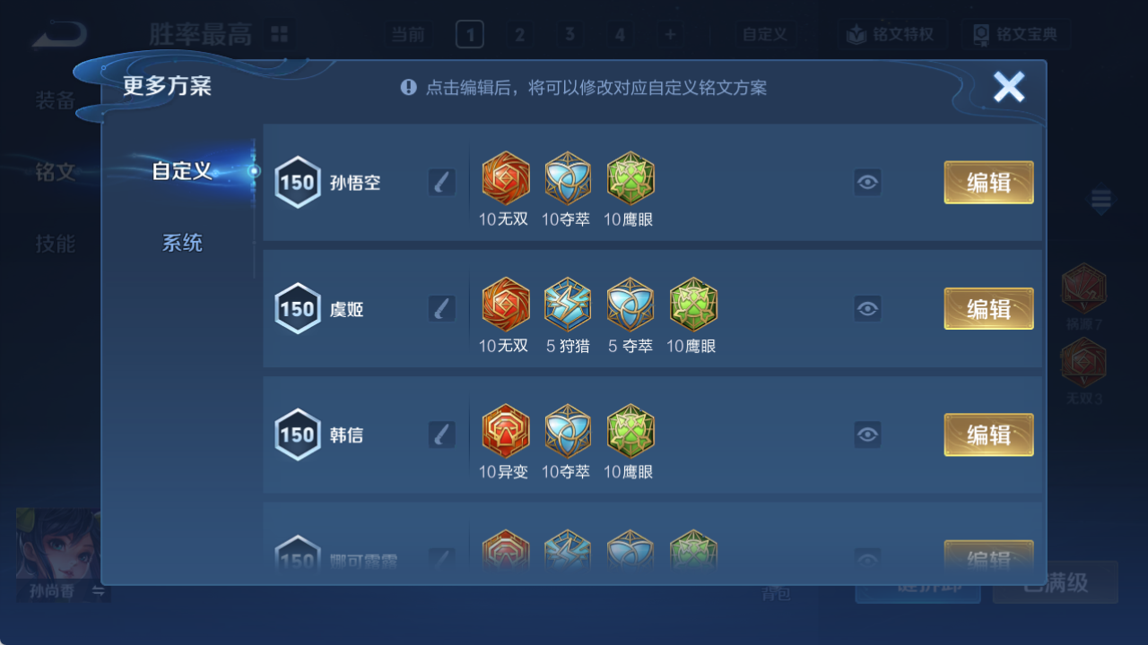 WZQM4178177王者荣耀账号详情图13