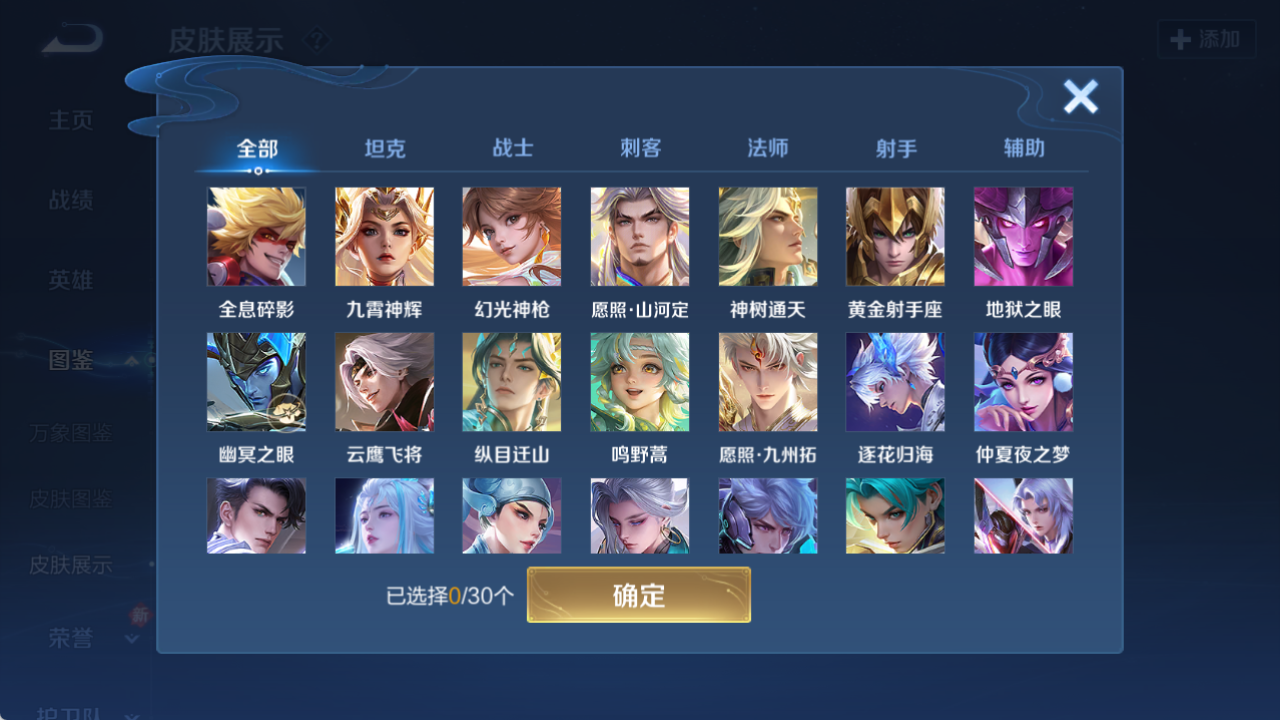 WZQM4178177王者荣耀账号详情图7