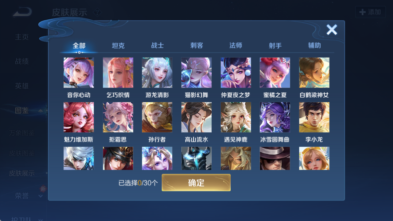 WZCMW4140750王者荣耀账号详情图6