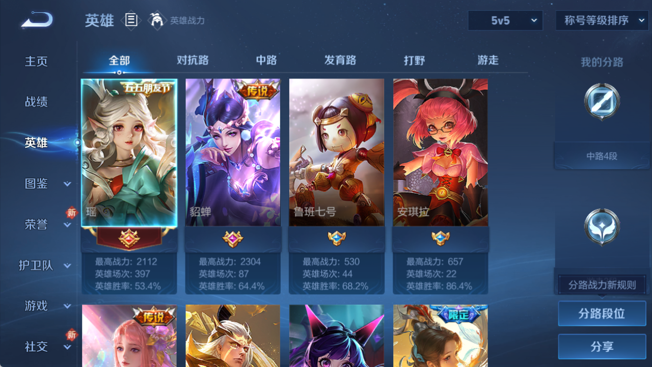 WZCMW4140750王者荣耀账号详情图4