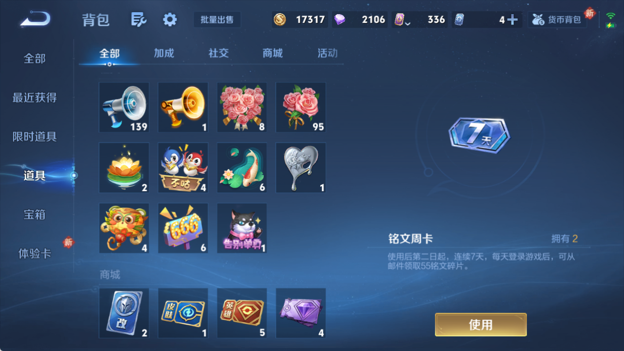 WZCMW4140750王者荣耀账号详情图9