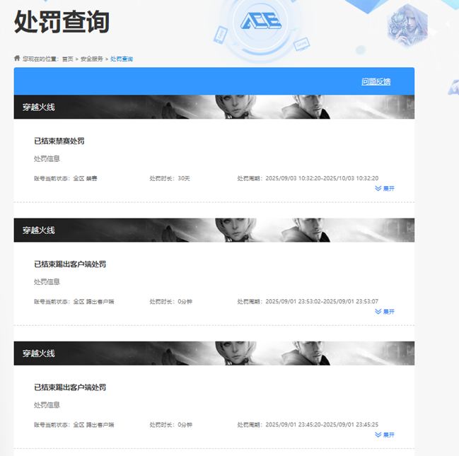 穿越火线账号北部战区山西一区8146/北部/山西一区/可排位/123v/幻神/幻神荣耀世冠白鲨2023/QBZ金色蔷薇/金色蔷薇