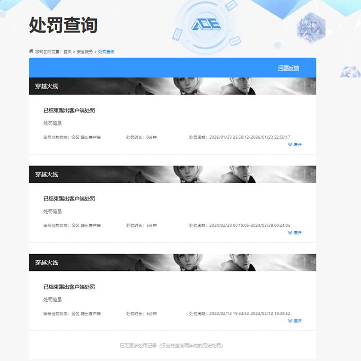 CFCMW425317穿越火线账号详情图5
