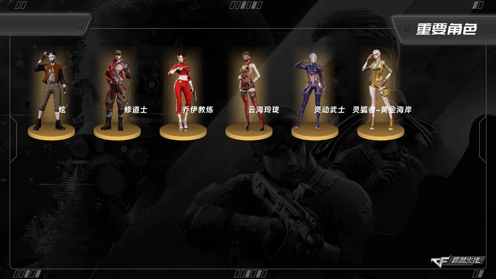 穿越火线账号西部战区四川一区LC8149/西部/四川一区/可排位/90v/【LC200竞技荣套装/LC200竞技荣光/柯尔特竞技