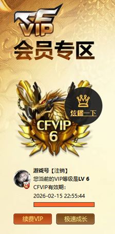 CFCMW425317穿越火线账号详情图8