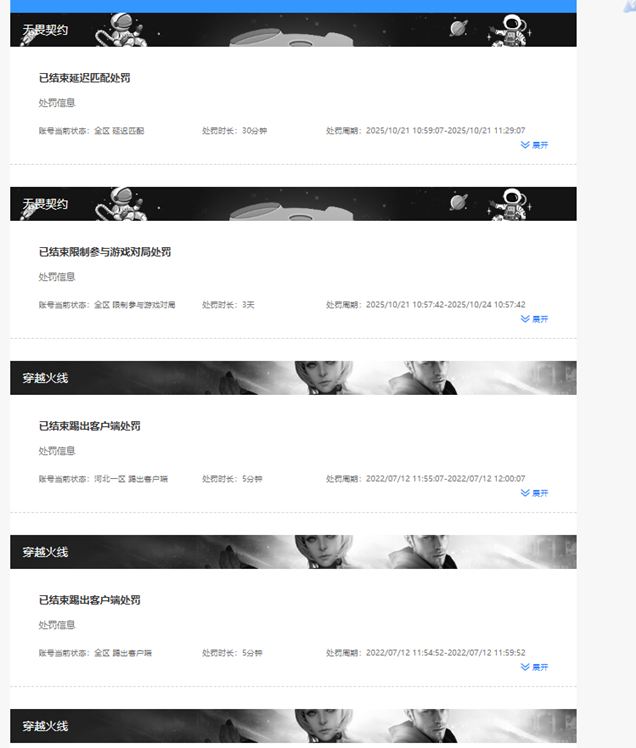 CFCMW425319穿越火线账号详情图3