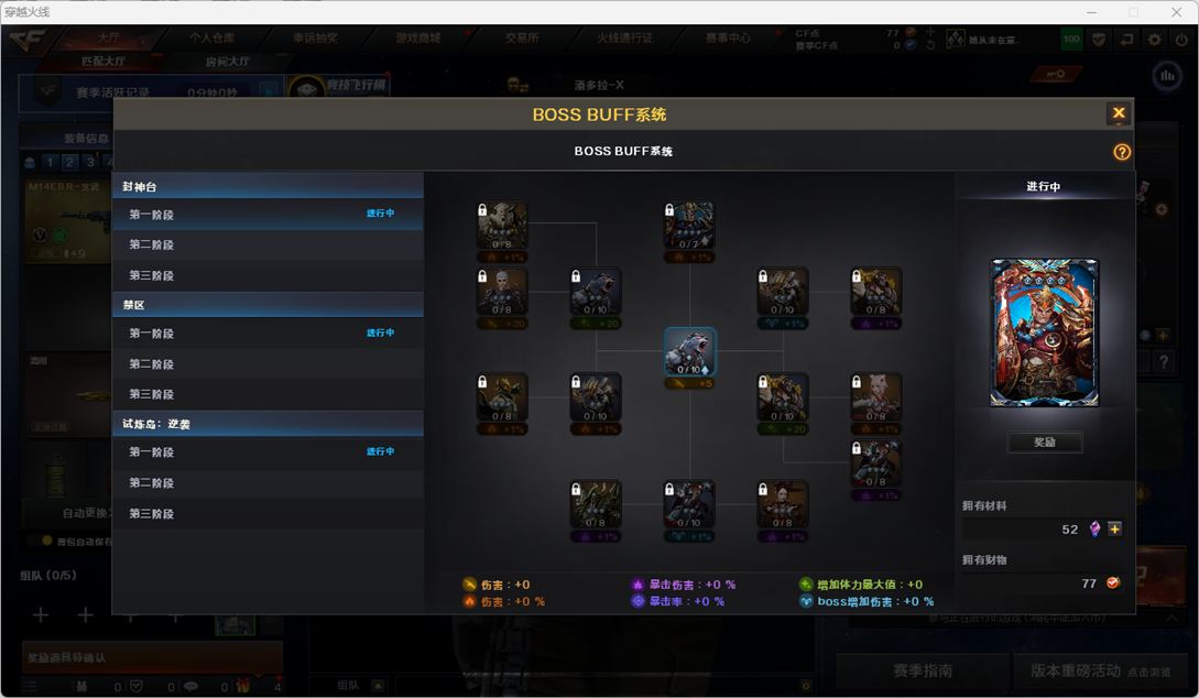 CFCMW425319穿越火线账号详情图2