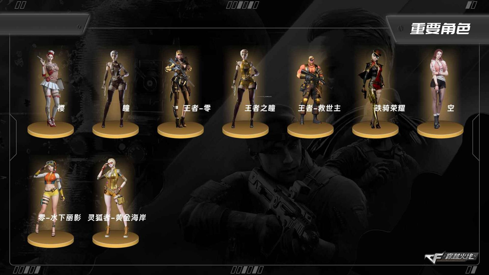 CFQM425110穿越火线账号详情图3