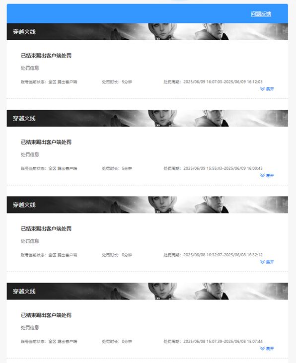 CFCMW425321穿越火线账号详情图4