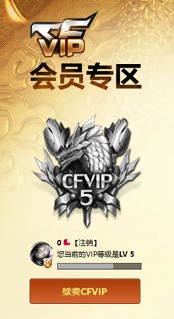 CFCMW425321穿越火线账号详情图7