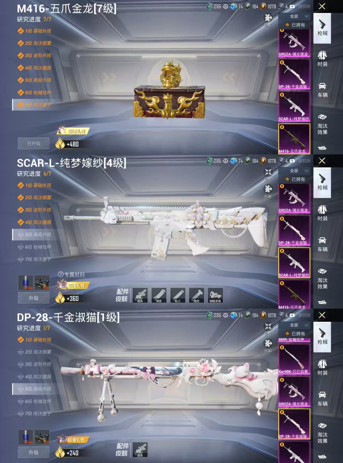 HPCMW456518和平精英账号详情图2