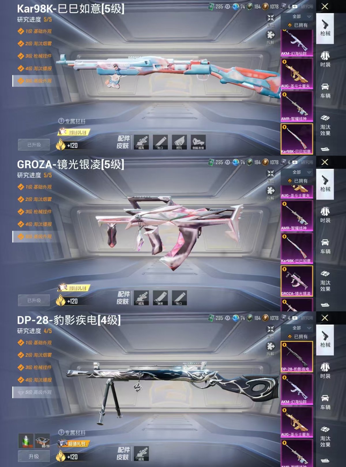 HPCMW456518和平精英账号详情图4