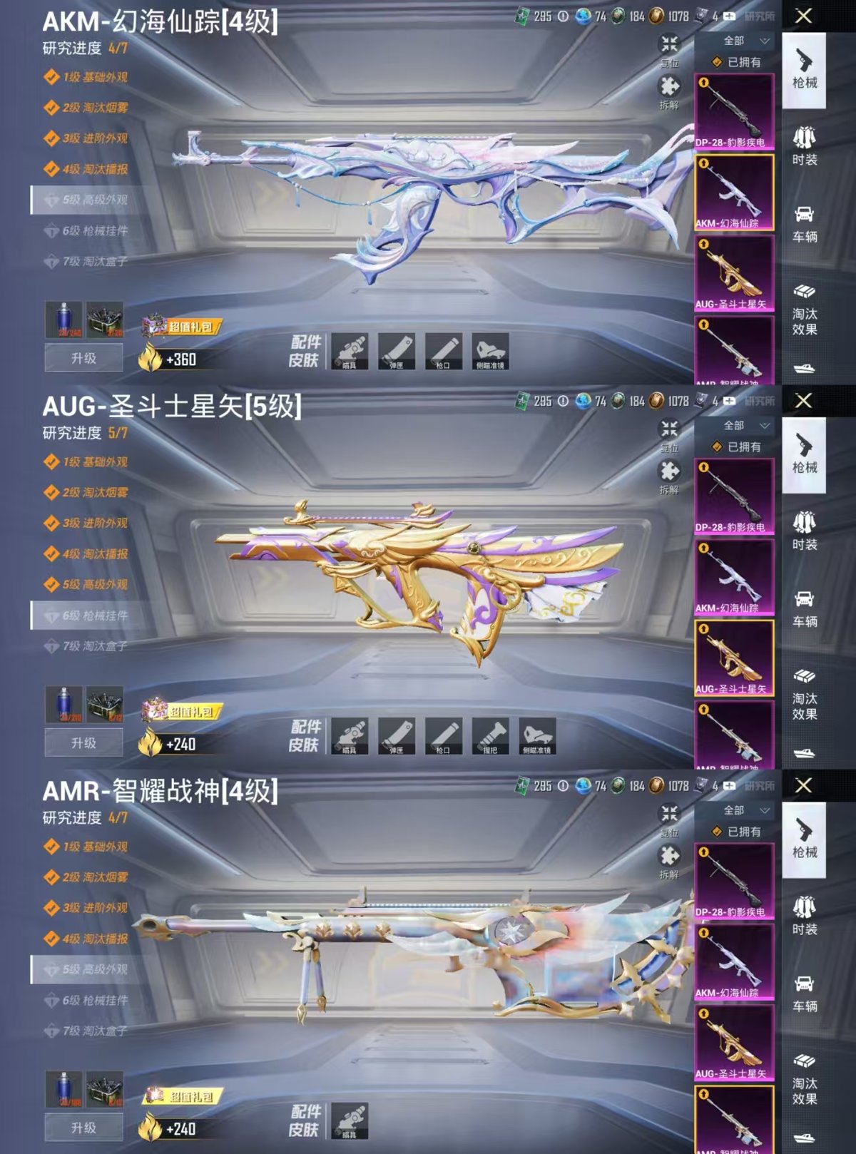 HPCMW456518和平精英账号详情图6