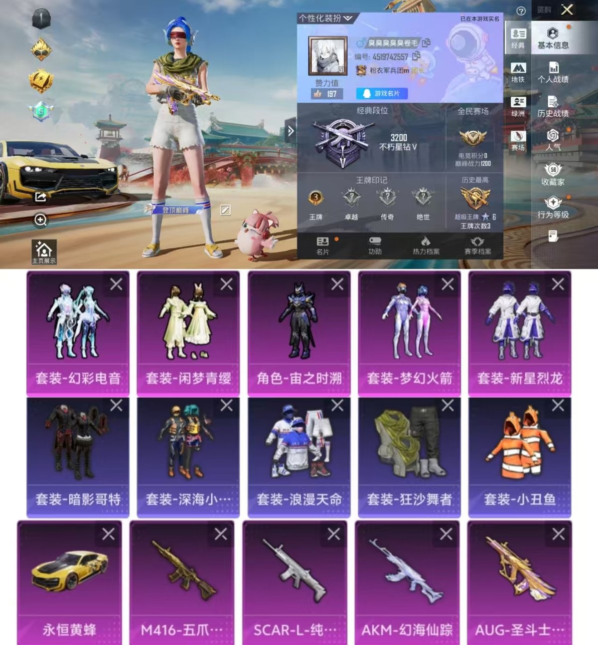 HPCMW456518和平精英账号详情图3