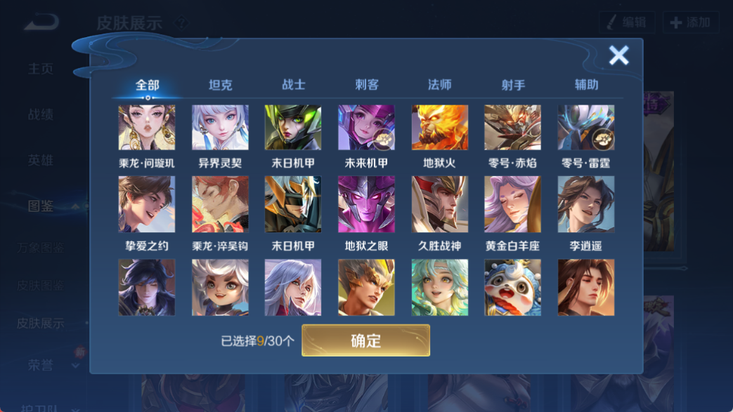 WZQM4153491王者荣耀账号详情图7 WZQM4153491王者荣耀账号详情图7