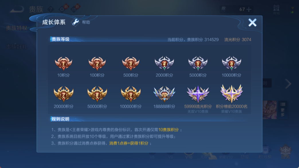 WZQM4153491王者荣耀账号详情图26 WZQM4153491王者荣耀账号详情图26