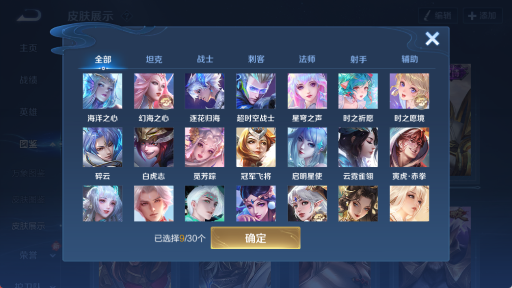 WZQM4153491王者荣耀账号详情图8 WZQM4153491王者荣耀账号详情图8