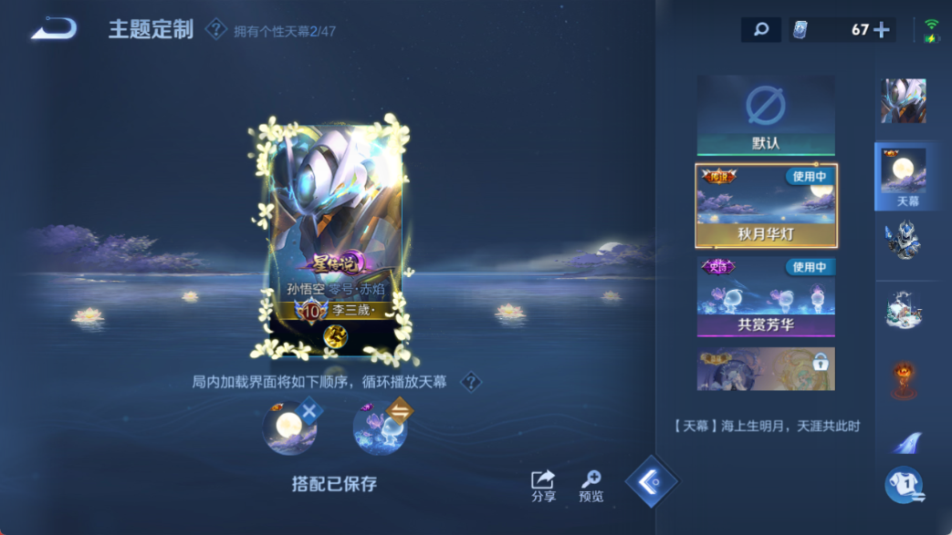 WZQM4153491王者荣耀账号详情图22 WZQM4153491王者荣耀账号详情图22