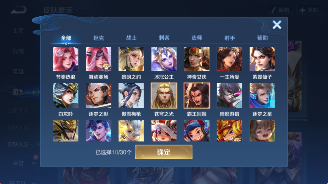 WZQM4153491王者荣耀账号详情图9 WZQM4153491王者荣耀账号详情图9